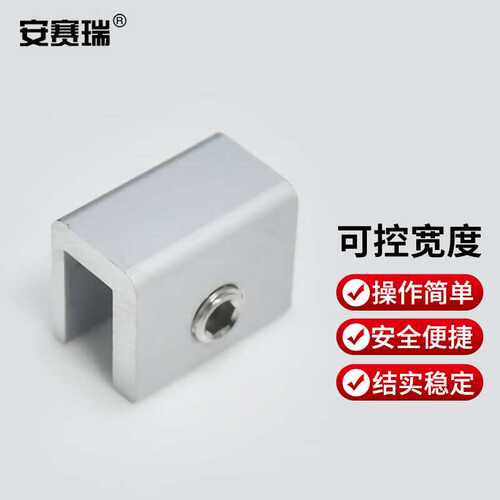 安赛瑞窗户限位器平移门窗安全锁内径10mm短款单孔1个装5D00672