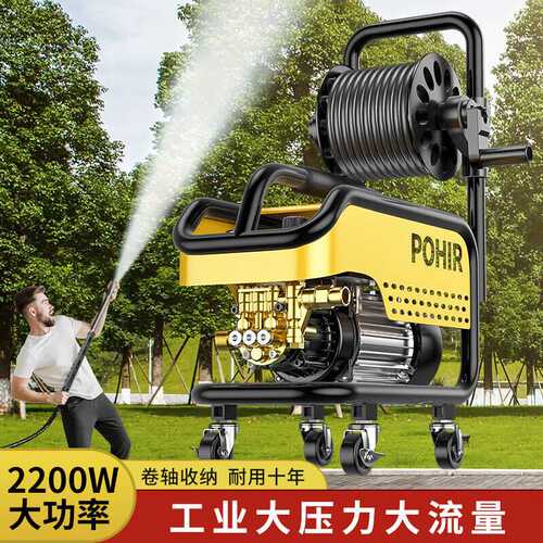 博赫尔（POHIR）洗车高压水枪家用220v便携式感应洗车机卷轴收纳
