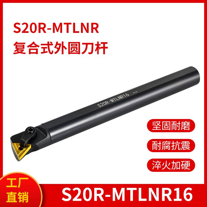 90度数控车床刀具-MTLNR16R三角刀片镗孔刀内圆内孔车刀刀杆钻孔