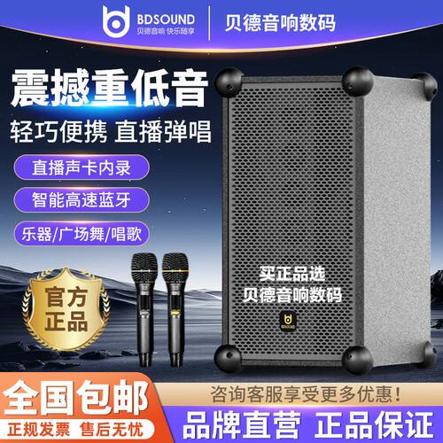 贝德新款双8寸拉杆音响户外大功率K歌广场舞蓝牙音箱官方正品0878