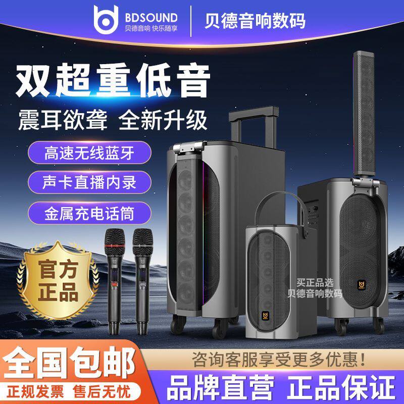 贝德十单元折叠音柱800W双10寸户外广场舞K歌直播拉杆音响1882