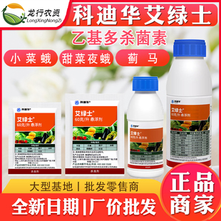 科迪华陶氏益农艾绿士乙基多杀菌素甜菜夜娥草莓蓟马虫卵双杀虫剂