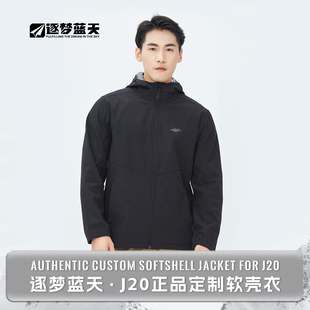 中航工业歼20J20定制软壳衣AVIC夹克春秋款 连帽外套长春航展