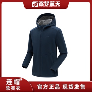 中航工业官方歼20J20正品 外套长春航展 定制软壳衣AVIC纪念春秋款