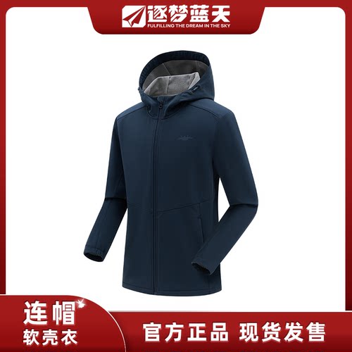 中航工业官方歼20J20定制软壳衣