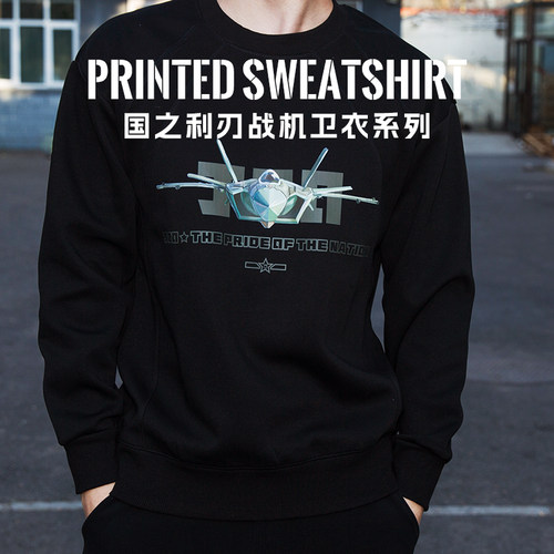 中航工业歼35威龙战机可定制套头卫衣歼20长春航展军迷百搭休闲