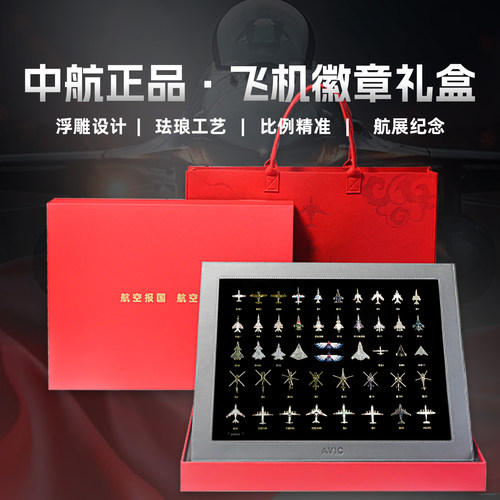 官方正品战机谱系金属徽章大套装