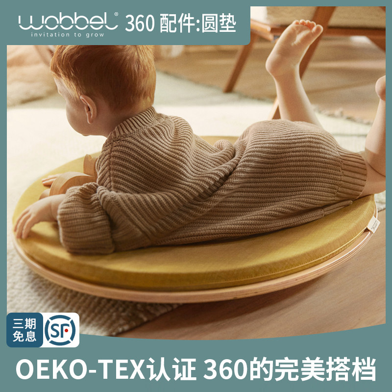 wobbel荷兰进口平衡板配件