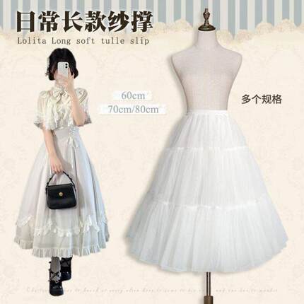 洛丽塔长裙撑lolita汉服cos内搭四层叠穿日常暴力延衬花田