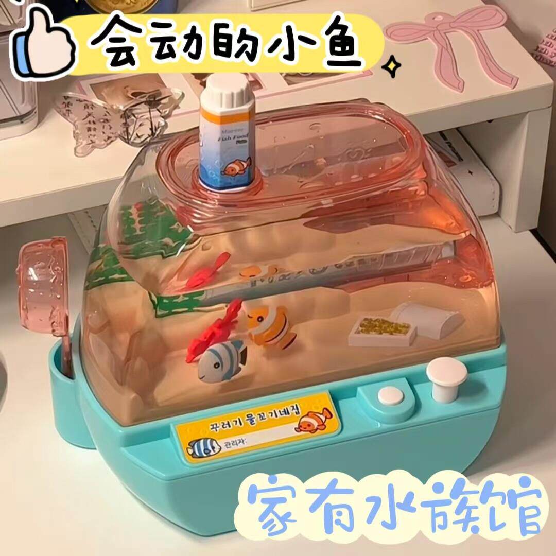 儿童益智梦幻水族箱玩具 蓝色仿真迷你鱼缸 过家家钓鱼故事机早教