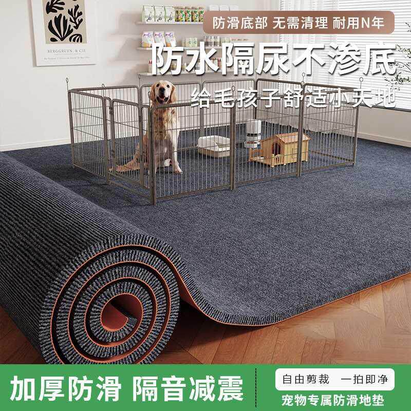 狗狗垫子睡垫围栏笼子地垫四季通用防水宠物地毯垫加厚防磨耐撕咬