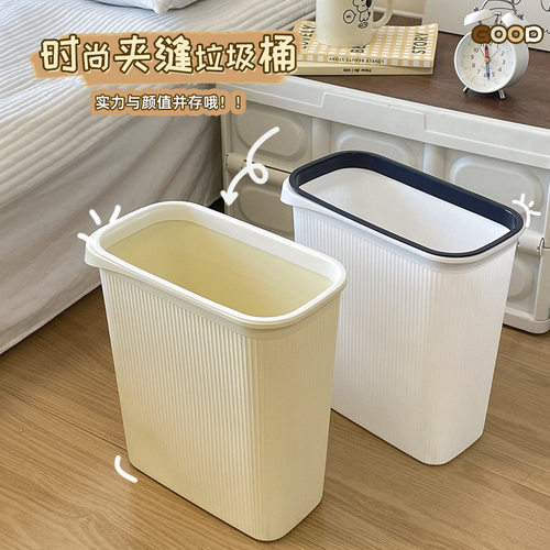 卫生间夹缝专用大容量无盖长方形