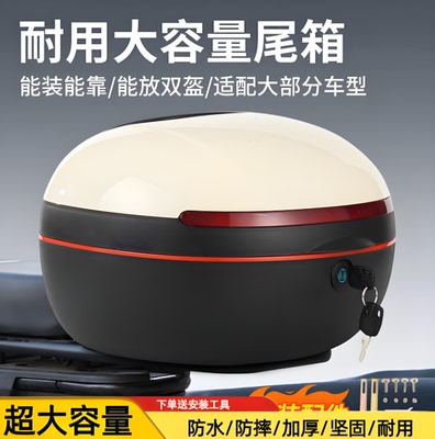爱玛电动车后备箱小国标专