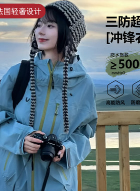2026新款三合一加绒防风冲锋衣