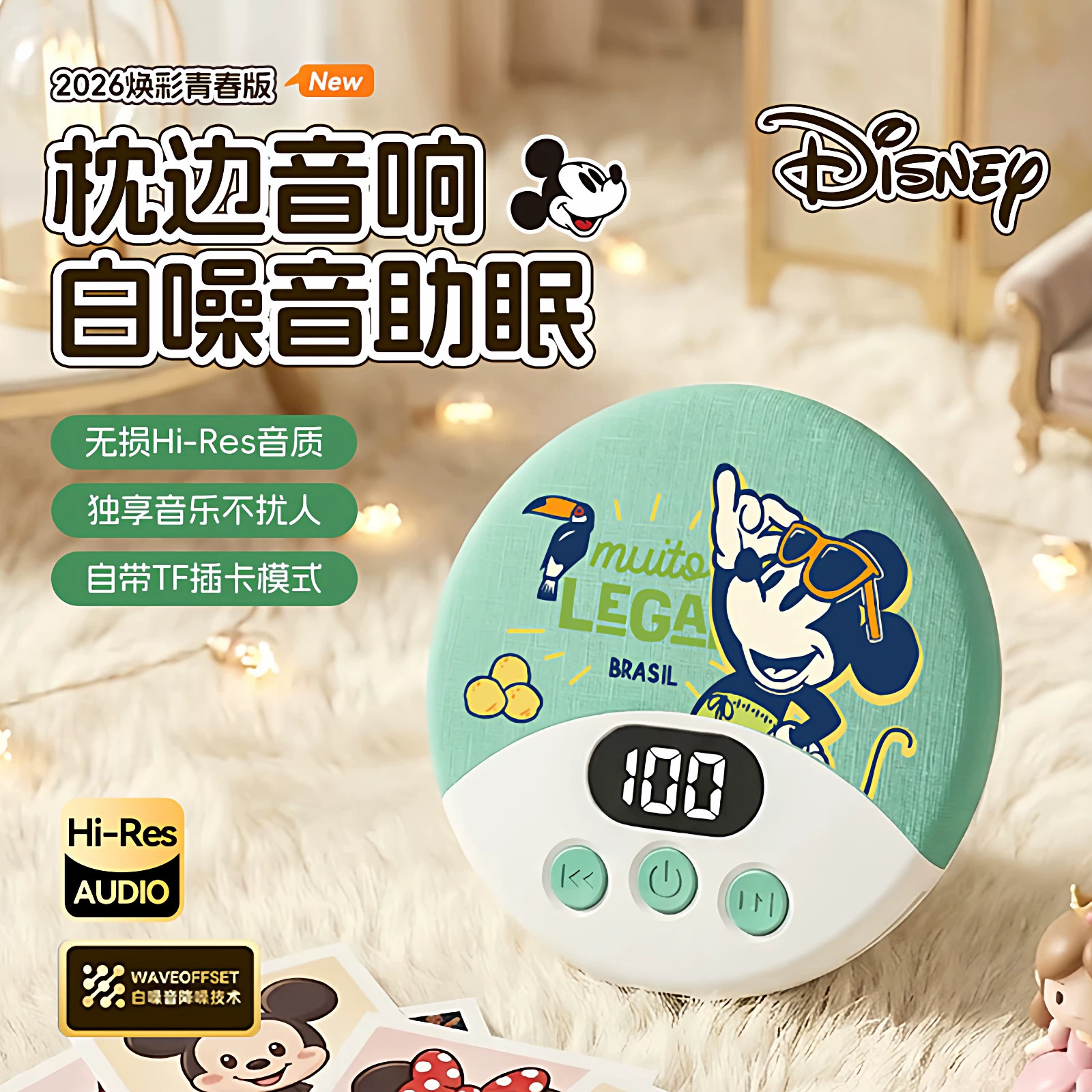 迪士尼枕下音响枕头边蓝牙小音箱助睡眠听歌神器超薄音蝶睡眠音响