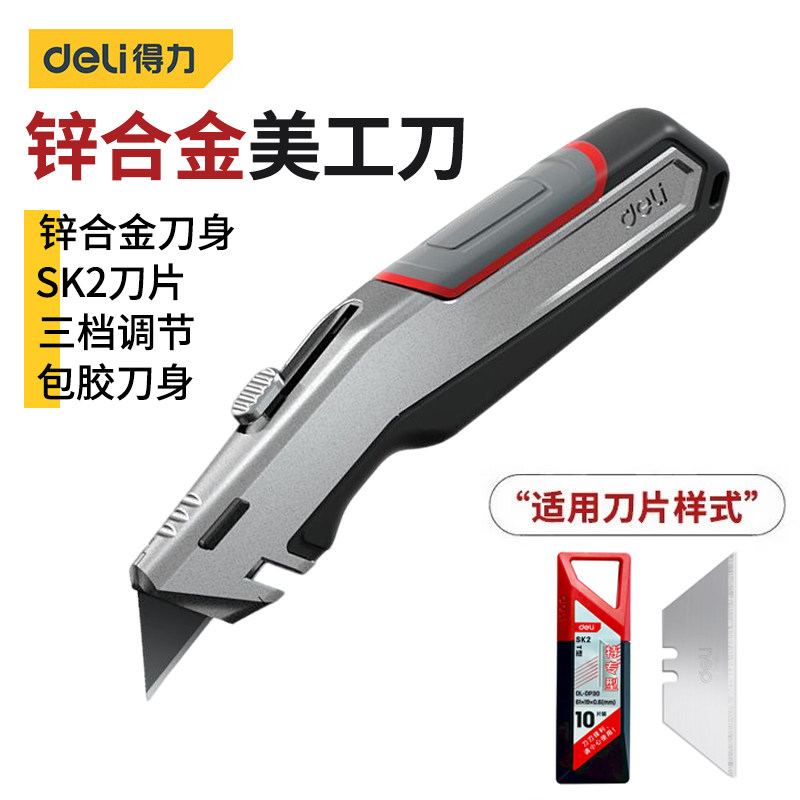 得力美工刀重型割刀电工专用全钢加厚钩刀锌合金地毯刀折叠电工刀