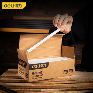 得力高粘性热熔胶枪胶棒11 DL390050B 200mmEVA材质胶条50支纸盒装