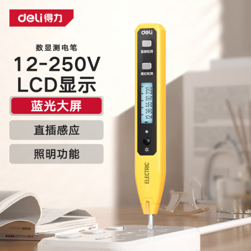 多功能感应线路检测电工专用