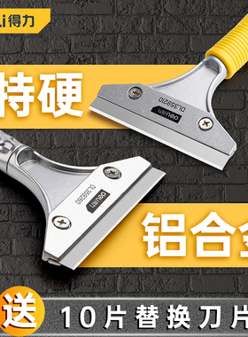 得力铲刀清洁刀铲墙美缝刀片小铲子玻璃胶铲胶除胶铲刮刀地板瓷砖
