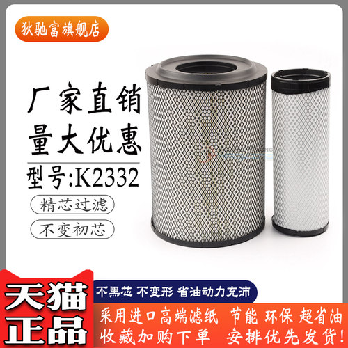 适配K2332PU空气滤芯JAC江淮威铃鼎立五十铃空气滤清器江淮空滤格