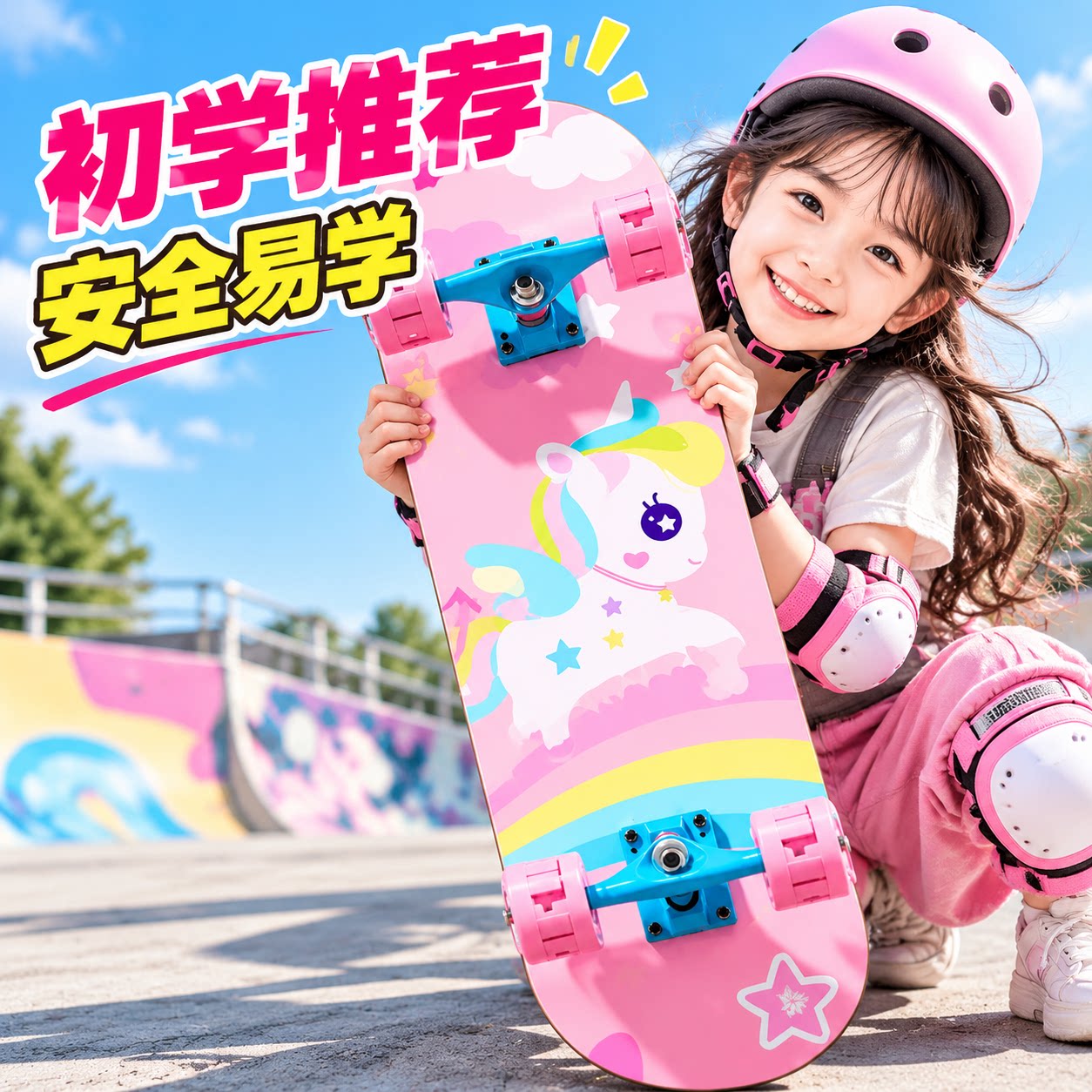2026新款儿童入门四轮滑板