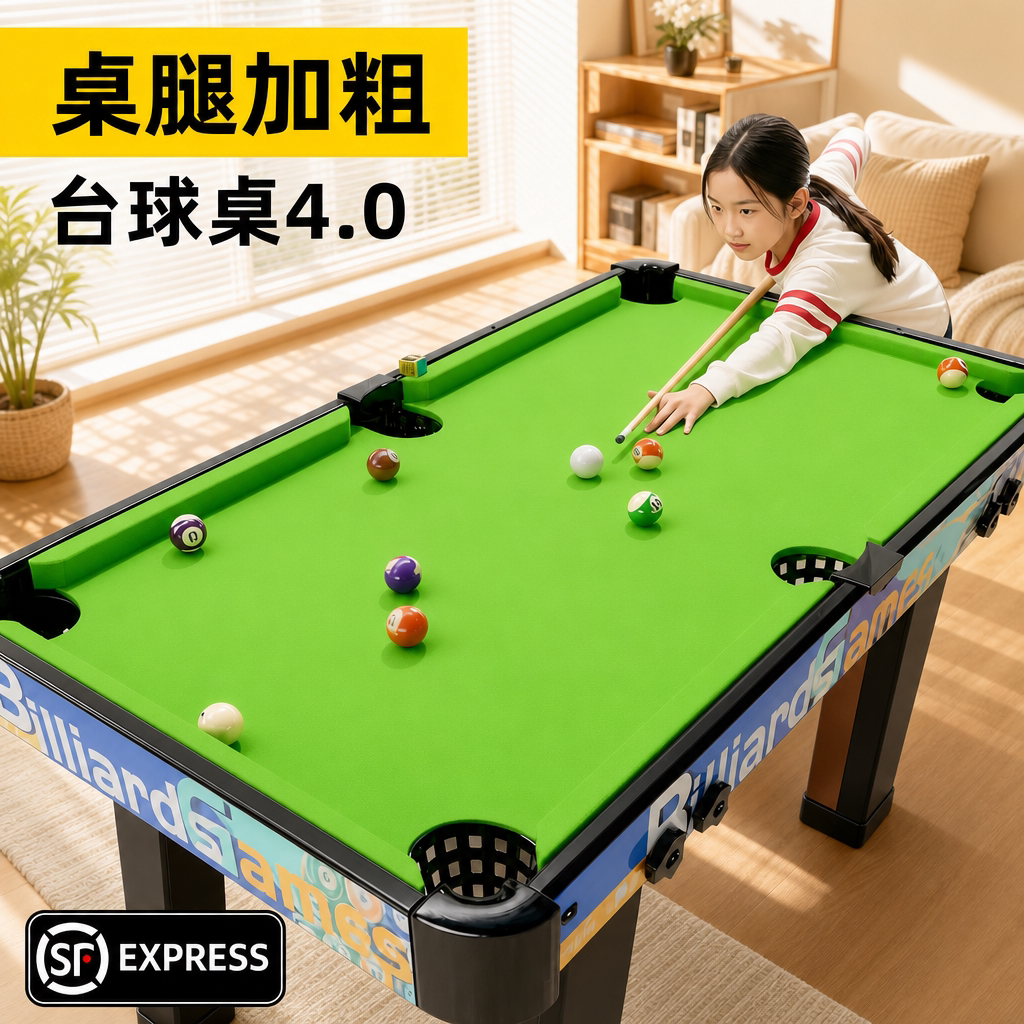 儿童台球桌子家庭小型男孩的礼物