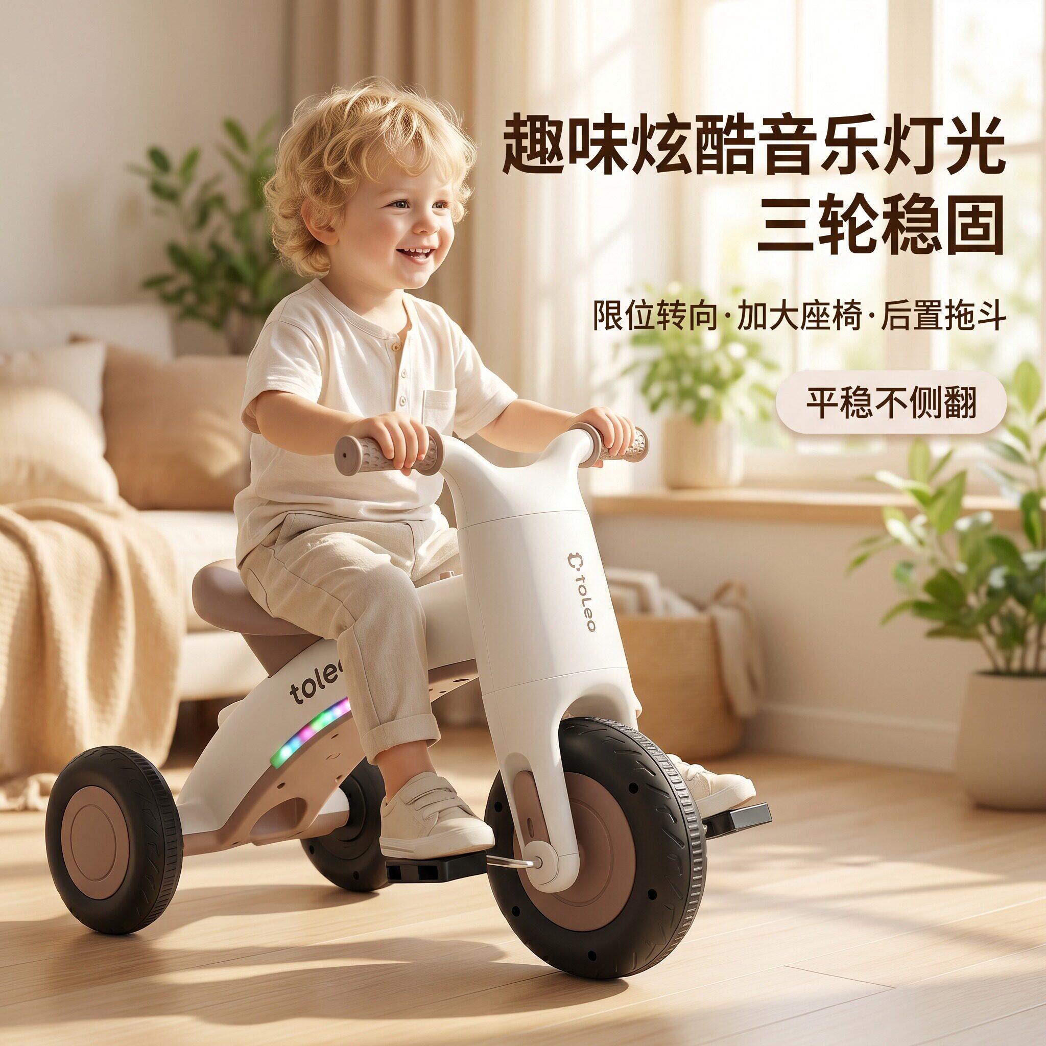 儿童三轮脚踏车助力宝宝成长