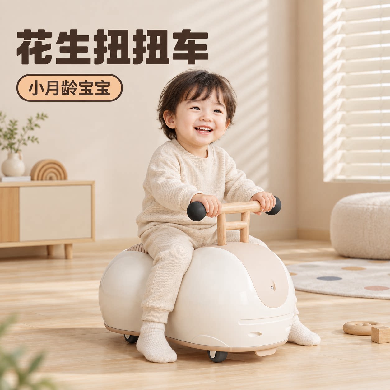 儿童花生扭扭车防侧翻2026新款