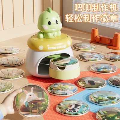 校园义卖小商品吧唧徽章自制机