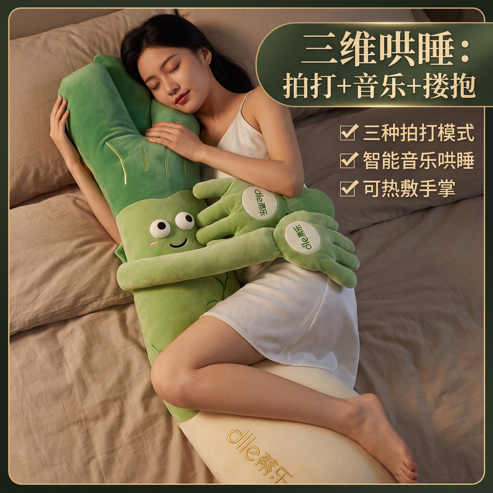 抱抱枕女生睡觉专用拍拍哄睡神器图片