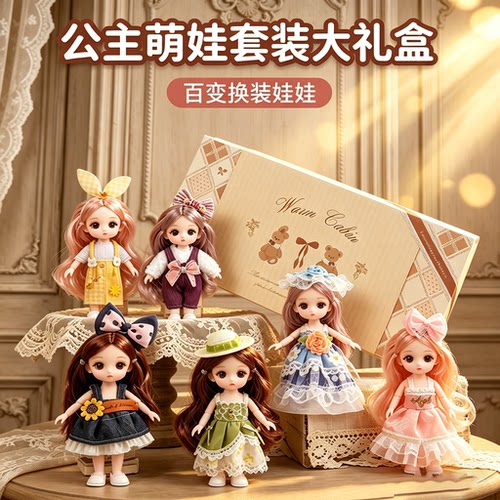 公主萌娃套装大礼盒女孩生日礼物