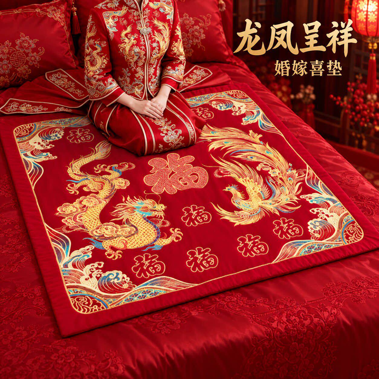 婚床新娘百福坐福垫结婚床上坐垫