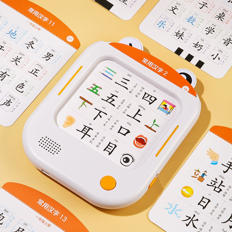 识字书幼儿认字卡片启蒙幼小衔接一年级宝宝挂图儿童早教机神器表