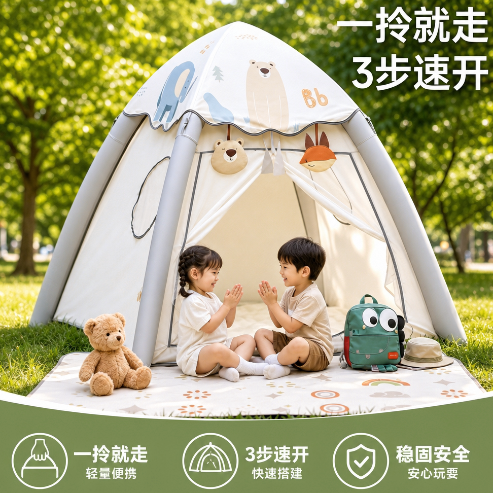 儿童室内充气秘密基地帐篷可折叠