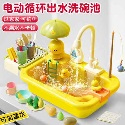 儿童洗碗机玩具1一2女孩玩水玩具