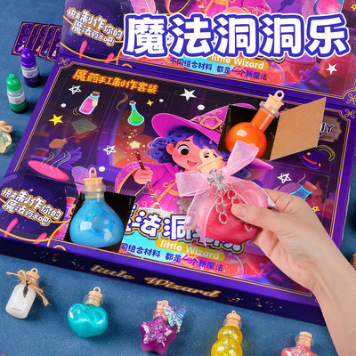 小小魔法师洞洞乐盲盒儿童玩具