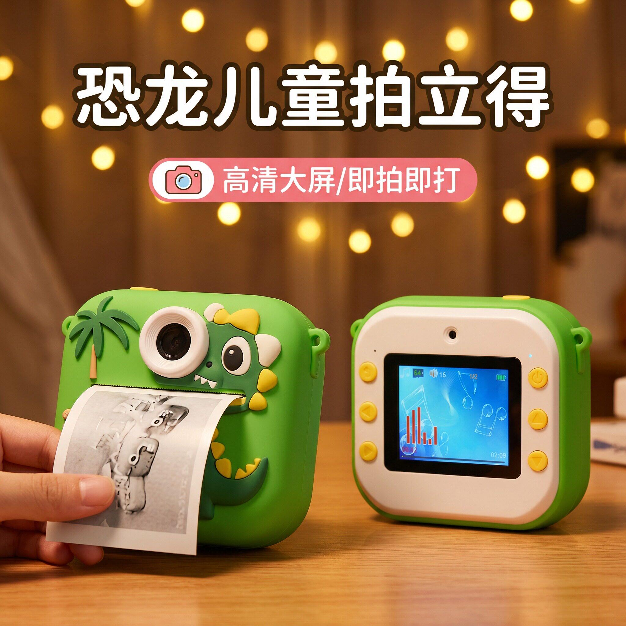 2026新款儿童自拍摄像拍立得实用