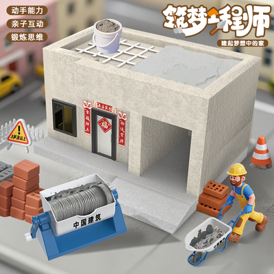 小房子砖块砌墙儿童手工diy材料