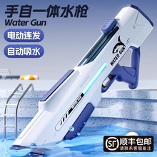 手自一体电动水枪黑科技自动吸水高压强力射程远高级儿童玩具喷水