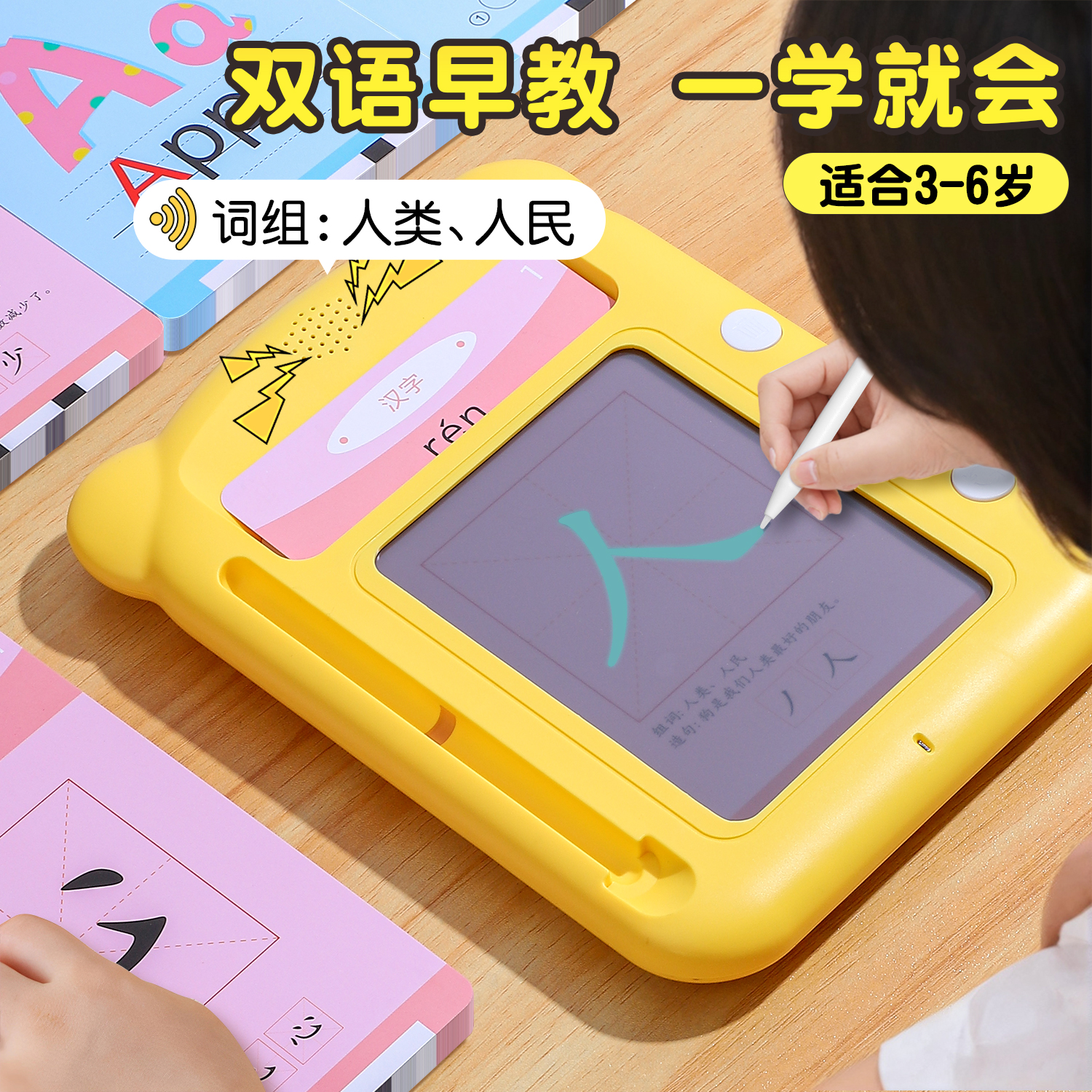 幼儿早教学习机智能儿童识字点读机卡片拼音认字幼小衔接益智玩具