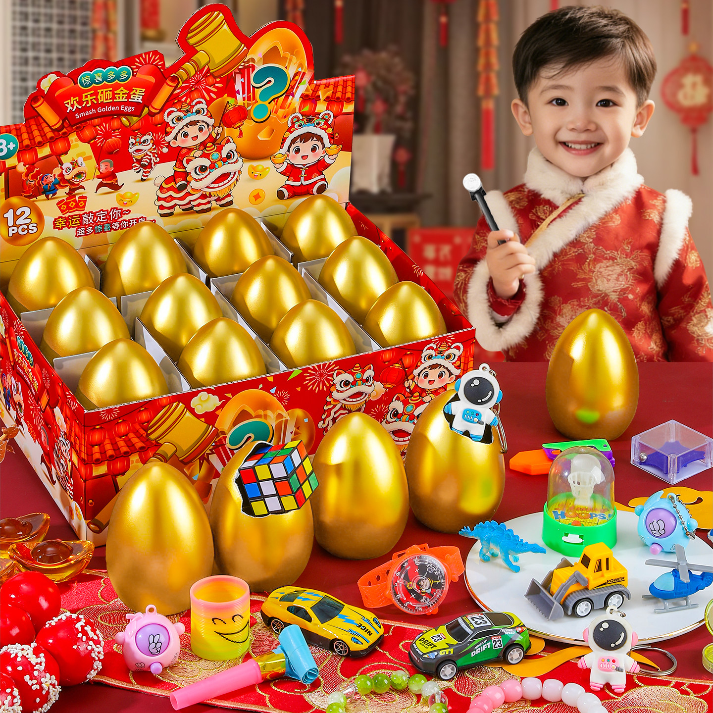 过年家庭聚会小游戏道具砸金蛋图片