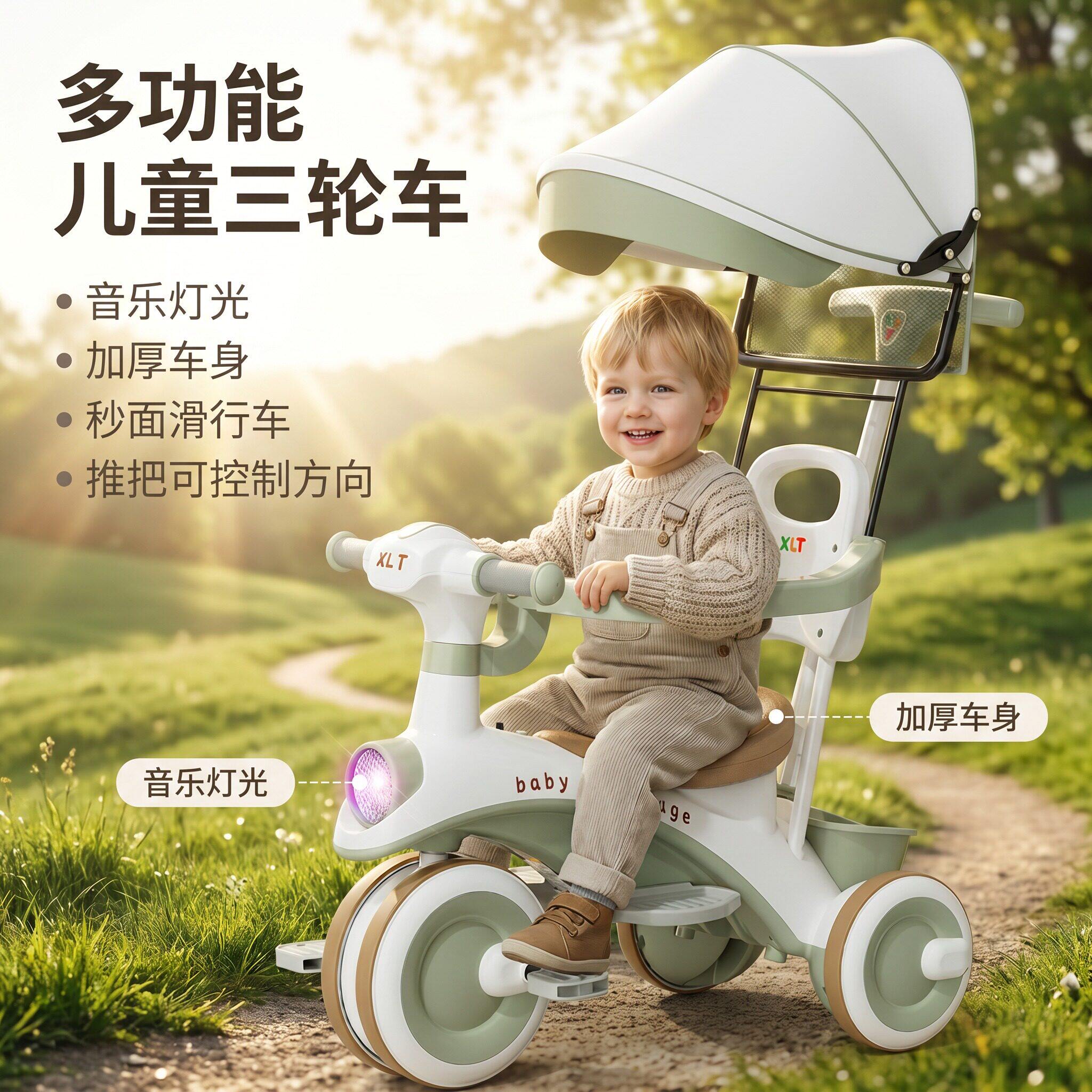 遛娃必备三轮车宝宝成长好伙伴