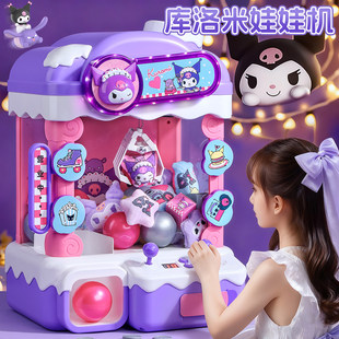 六一儿童节酷洛米娃娃机玩具6到10多岁小女孩生日礼物高级感女童5