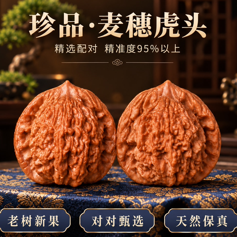 文玩核桃珍品麦穗虎头手盘狮子头