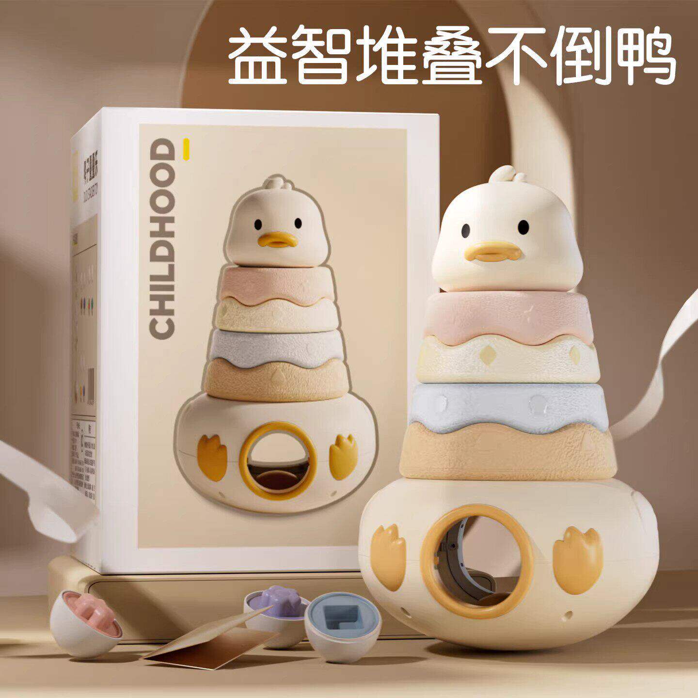 益智堆叠的叠叠乐摇铃