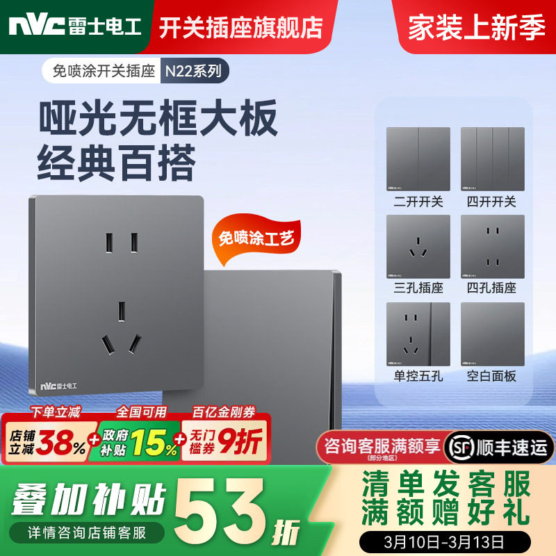 雷士官方插座开关86型墙壁二三插家用空调暗装一开五孔面板柏林灰