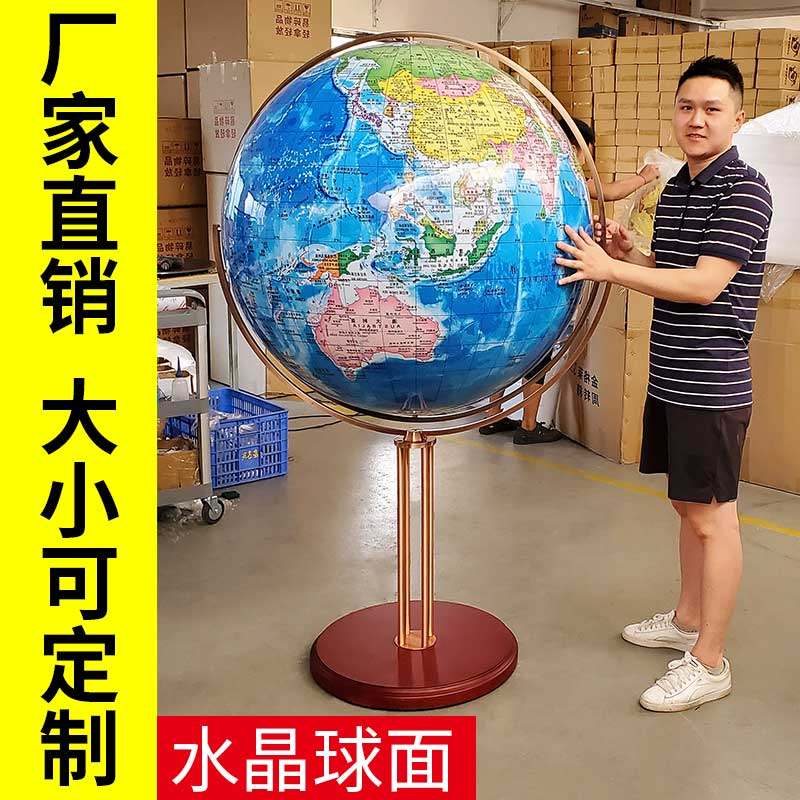 特大号地球仪高清落地式立式直径1米100cm超大号80/62/50cm大型初
