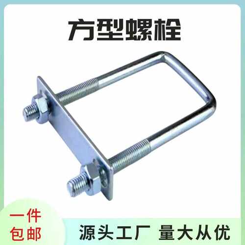 方型卡扣镀锌方形管卡管夹