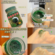 泰国青草膏止痒膏蚊子消肿蚊虫叮咬跳蚤咬止痒露皮肤痒清凉膏