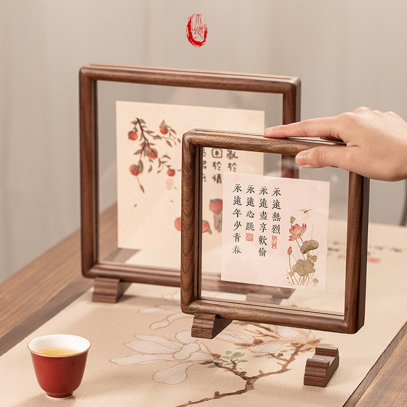 木继黑胡桃实木双面透明相框